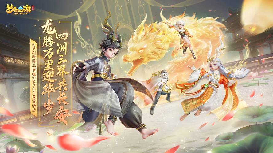 梦幻西游公益服H5版